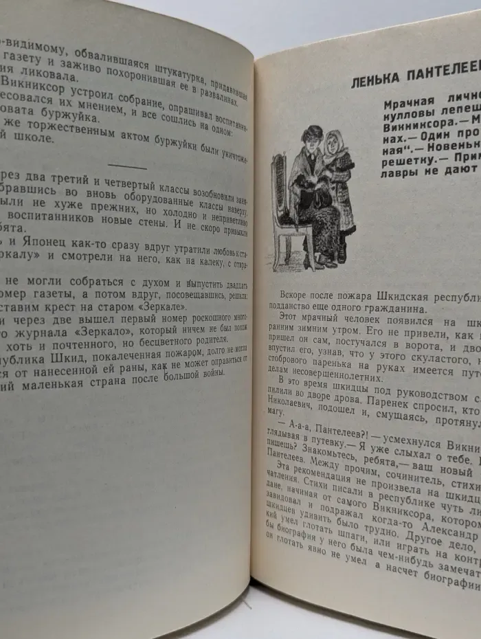 Республика ШКИД