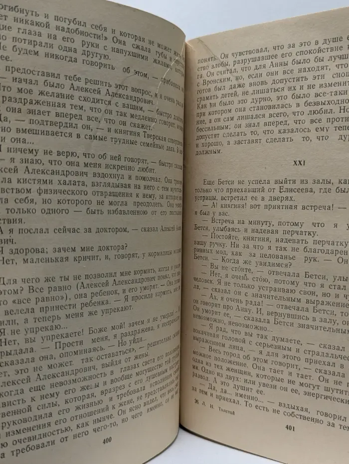 Анна Каренина