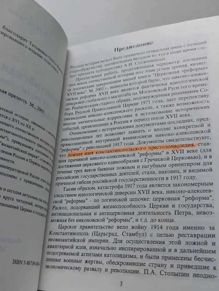 Византийская прелесть