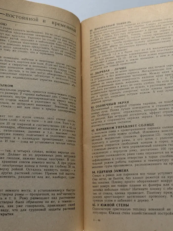 Для сада и огорода. Поделки и советы