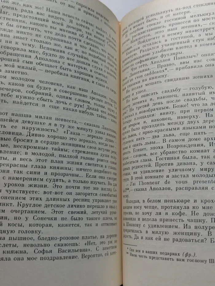 Афанасий Фет. Стихотворения. Проза. Письма
