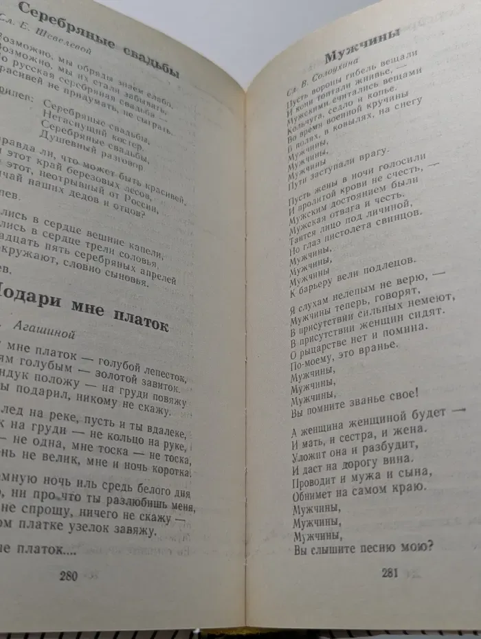 С песней по жизни