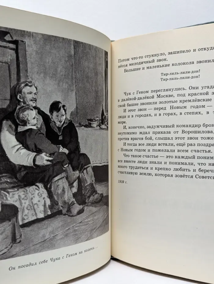 Мои товарищи