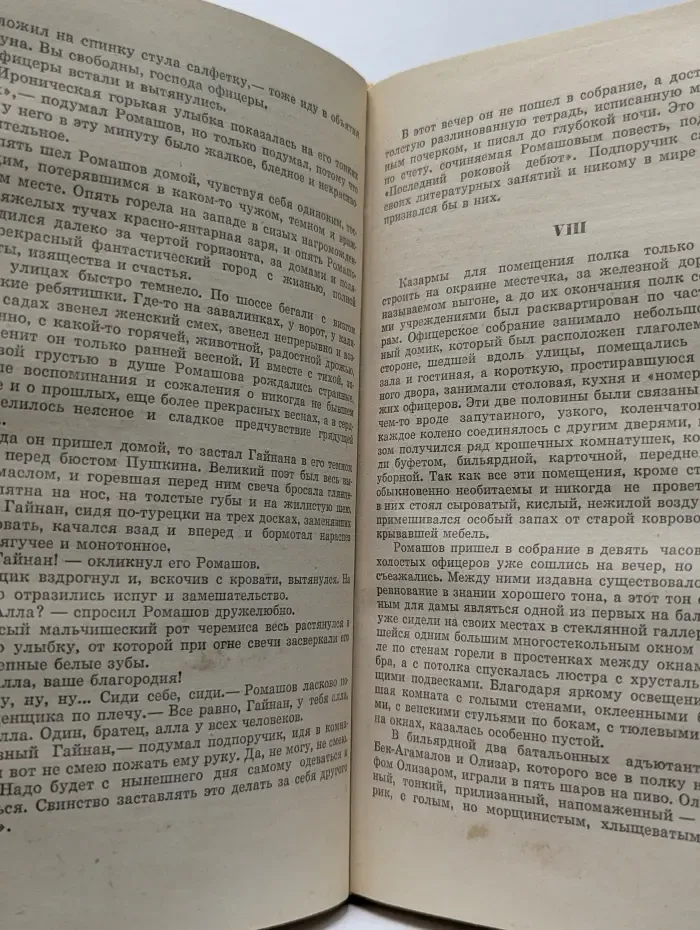 Александр Куприн. Избранное