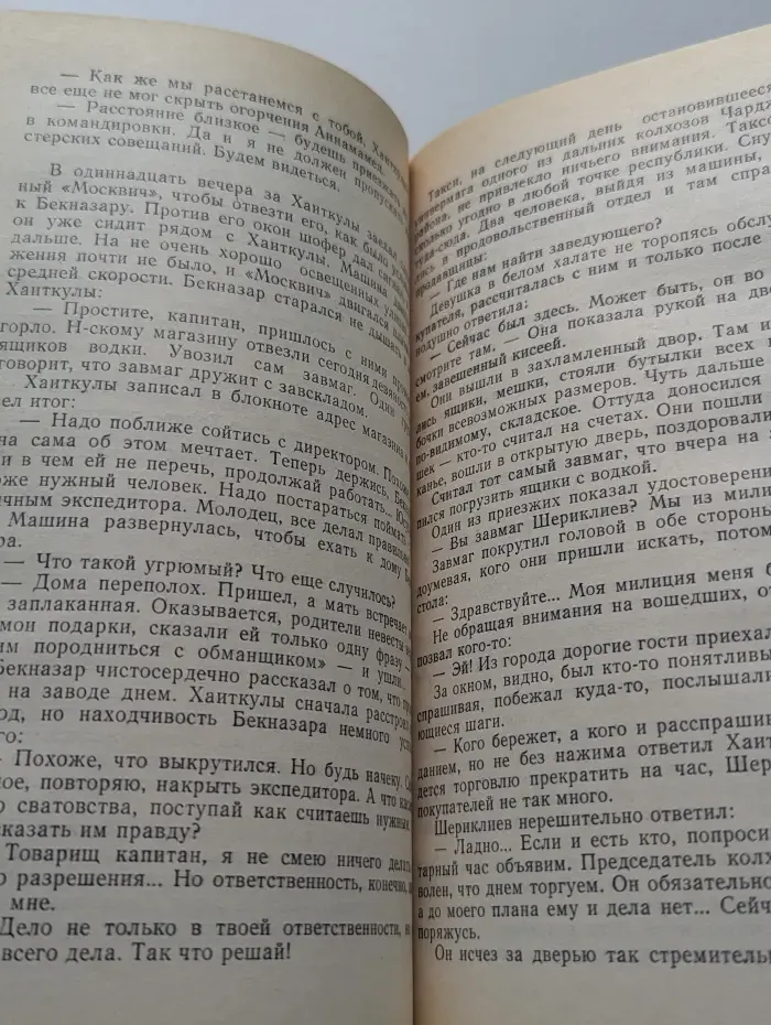 Стрела. Дело возбуждено. Три повести