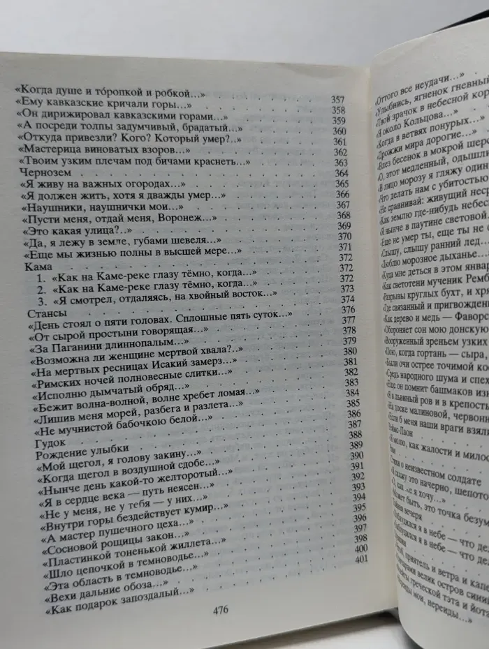Осип Мандельштам. Избранное