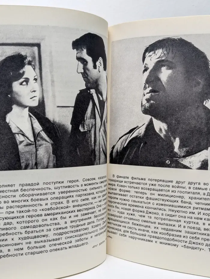 Актеры зарубежного кино. Выпуск № 12