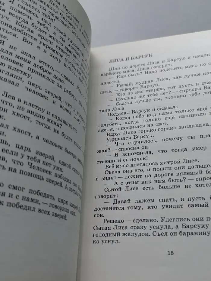 Школьная библиотека. Кабардинские народные сказки