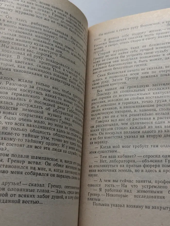 Советский детектив. Медная пуговица. Кукла госпожи Барк