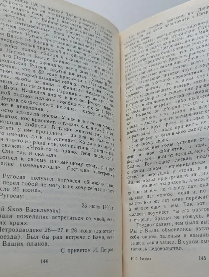 Свидетель