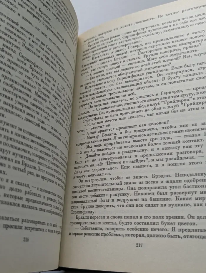 Зарубежный политический детектив. Цель-президент