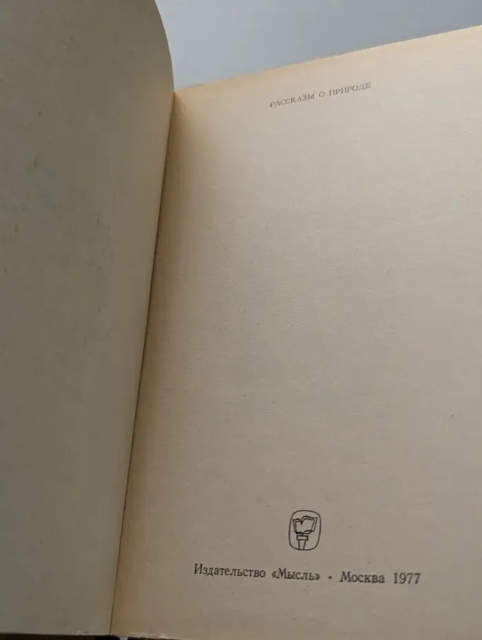 Перегруженный ковчег. Гончие Бафута. Дж. Даррелл