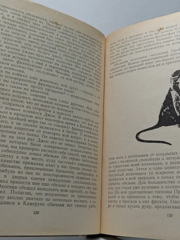 Перегруженный ковчег. Гончие Бафута. Дж. Даррелл