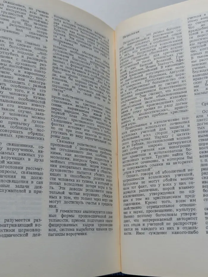 Настольная книга атеиста