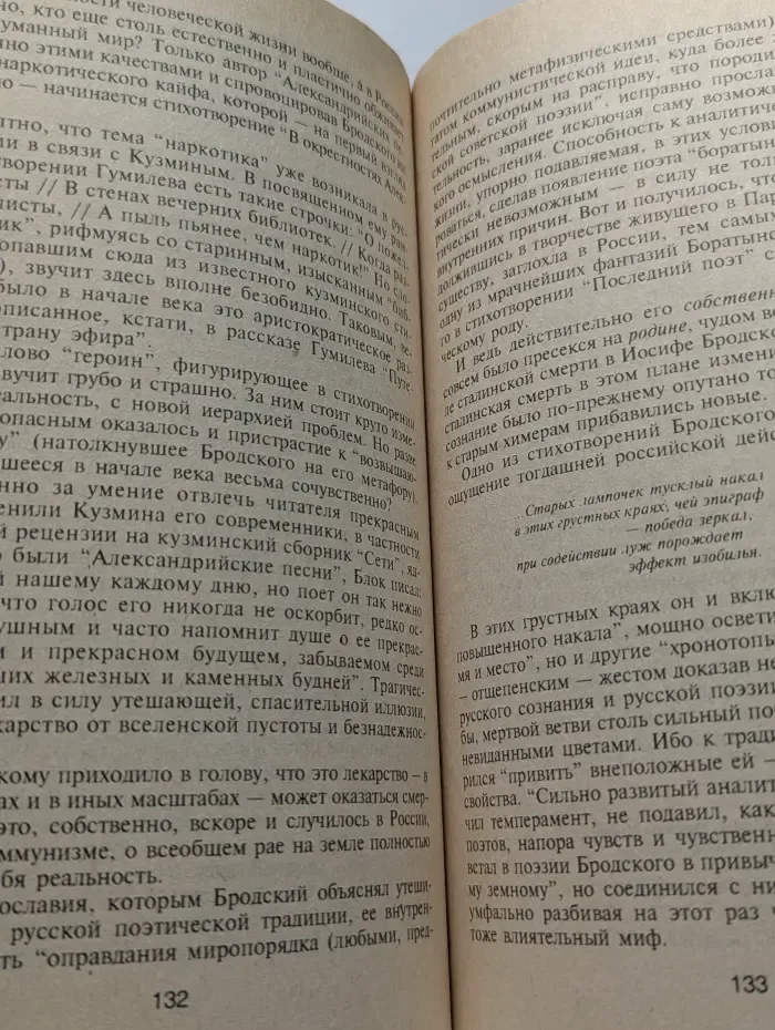 Перечитывая классику. Новое в школьных программах. Русская поэзия XX века