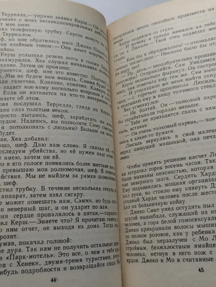 Детектив. Минутная слабость