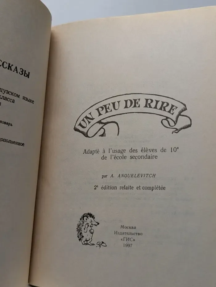 Un Peu de Rire