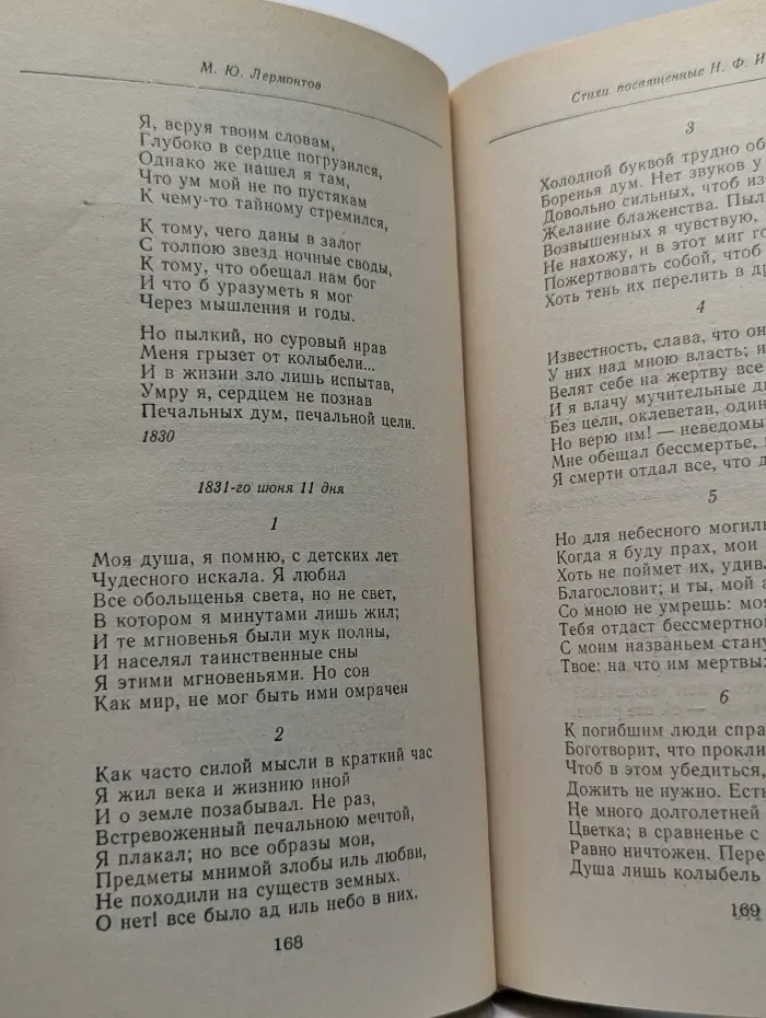 Я помню чудное мгновенье. Из русской любовной лирики