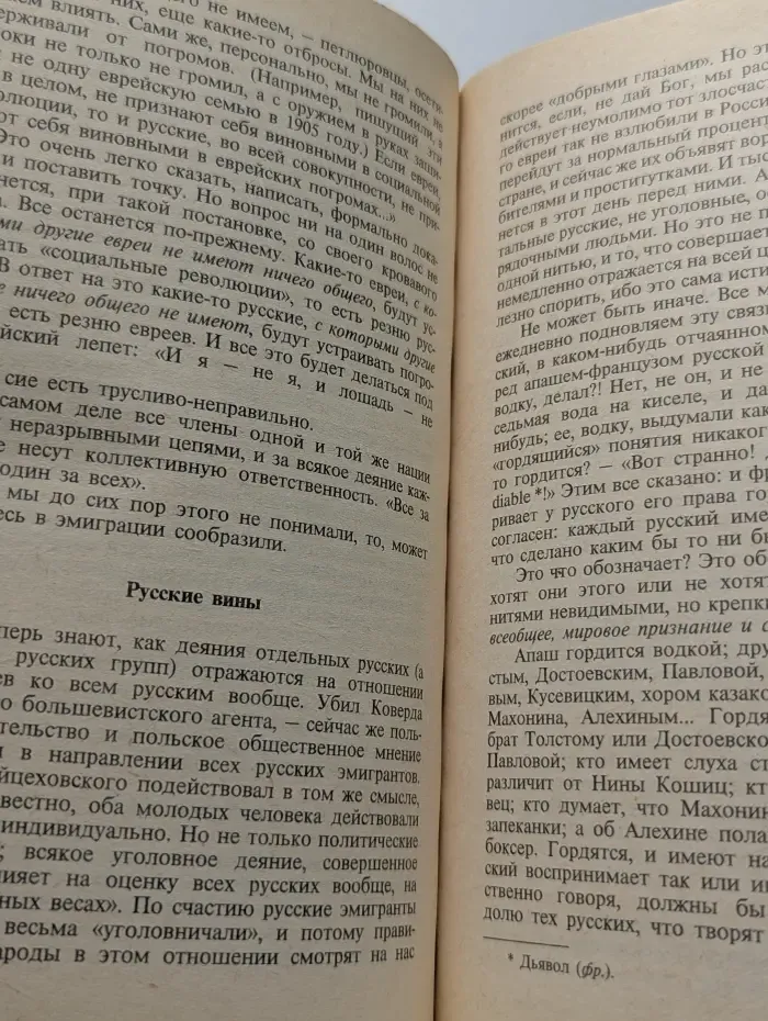 Что нам в них не нравится