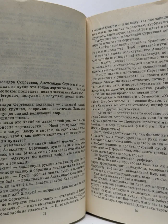 Душа убийцы и другие рассказы
