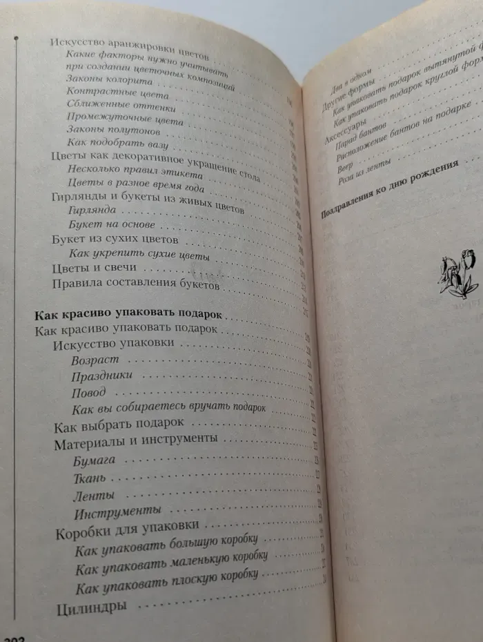 1000 советов. Золотая книга хозяйки