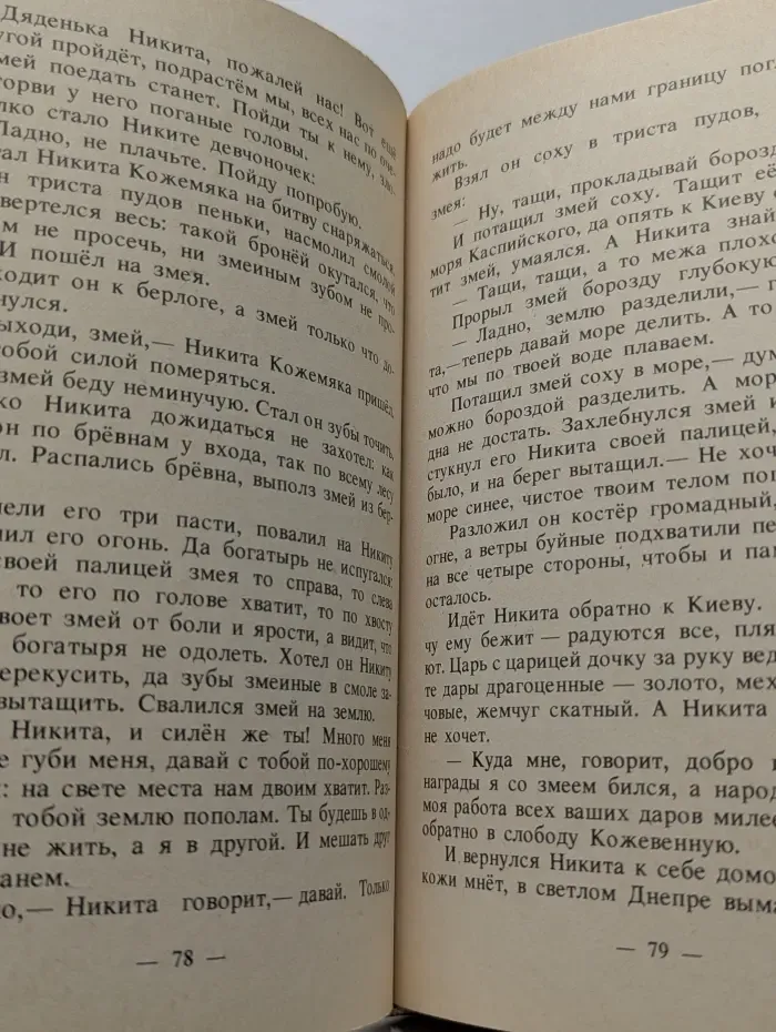 Секрет счастья