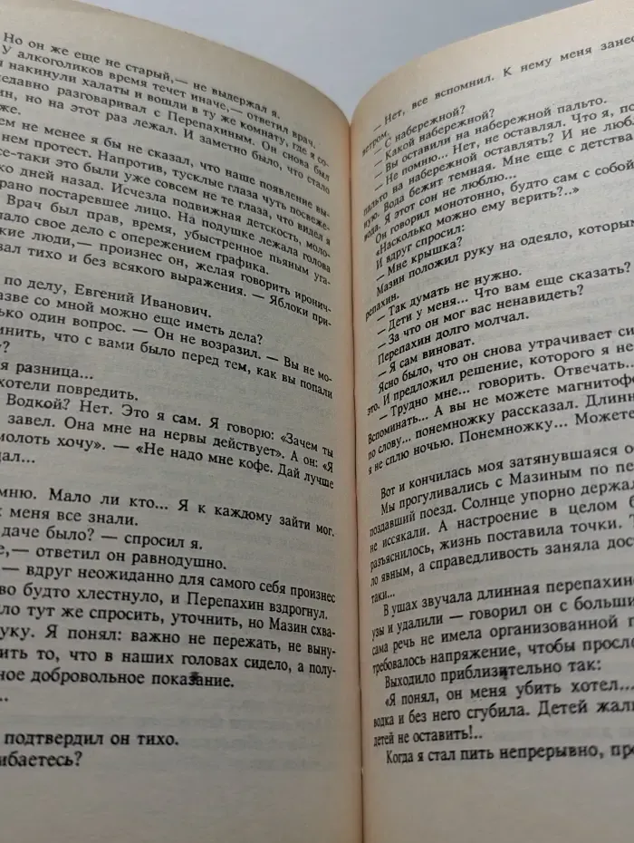 Павел Шестаков. Собрание сочинений в 7 томах. Том 2