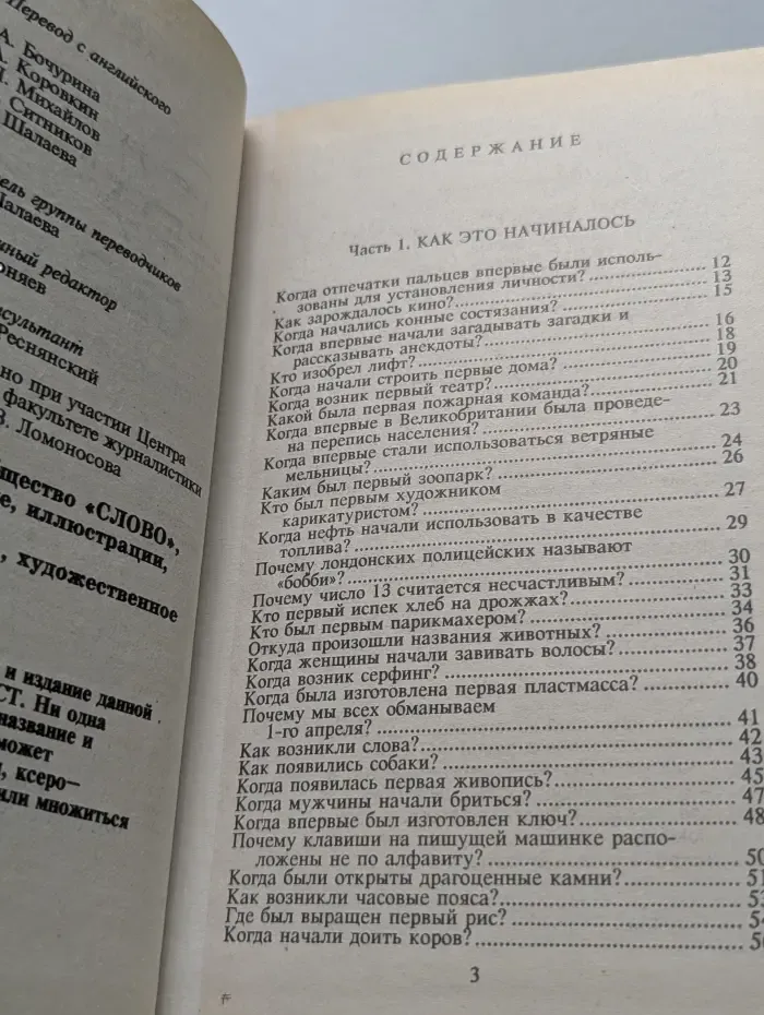 Все обо всем. Том 5