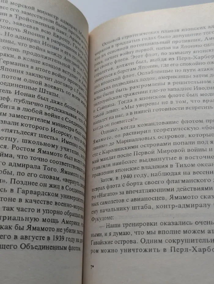 Влекомые роком