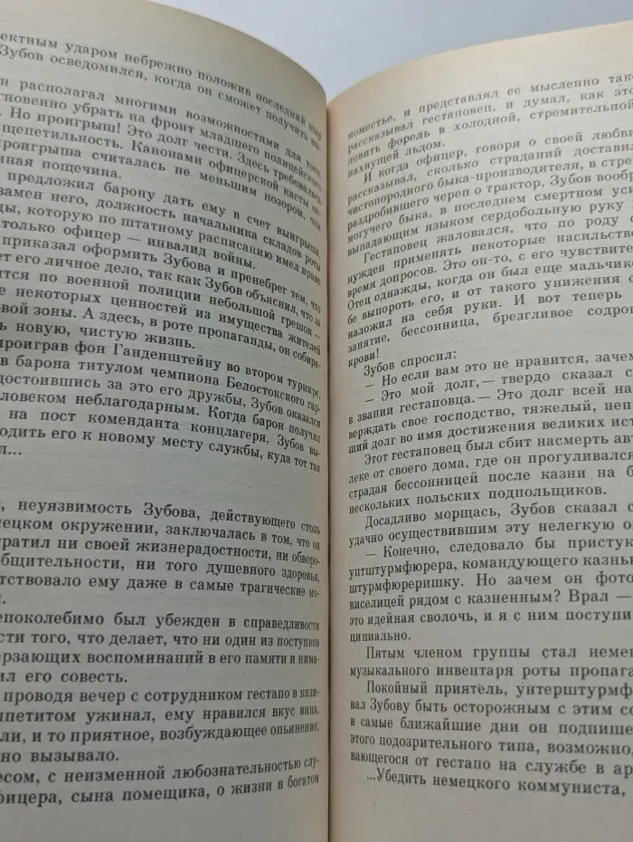 Вадим Кожевников. Собрание сочинений в 9 томах. Том 6. Книга 1