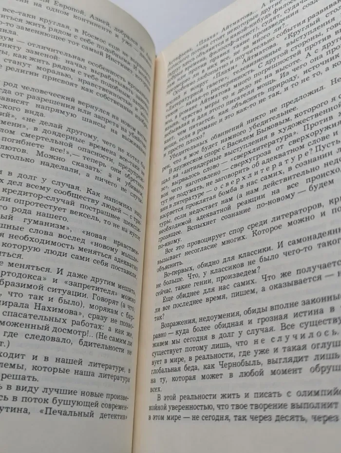 Пути в незнаемое. Писатели рассказывают о науке. Выпуск № 21