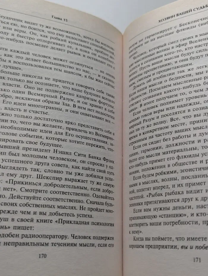 Тайна веков