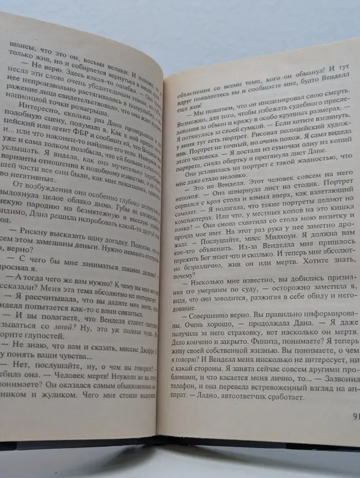 Мировой бестселлер. К - значит кара