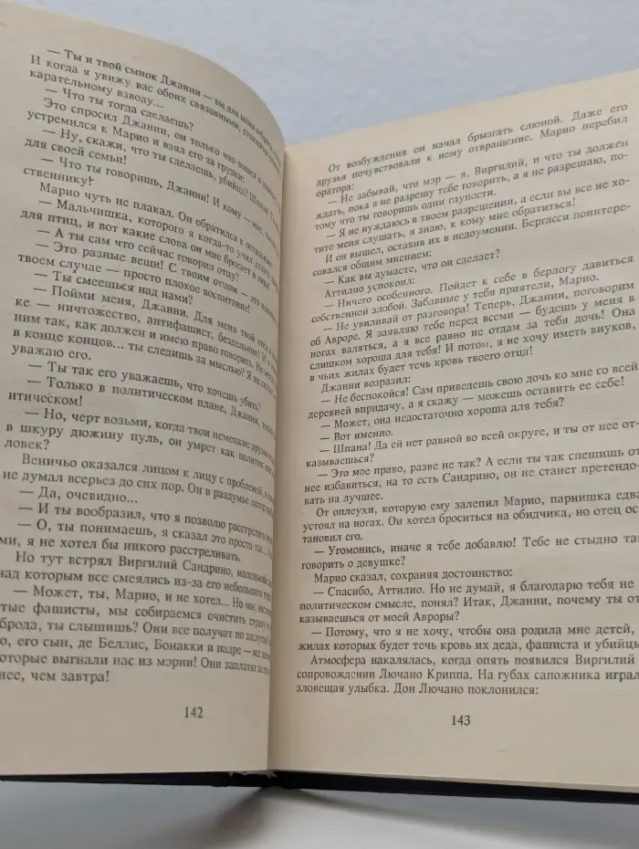 Свести с ума Мартину. Музыка, вперед! Убийство девственника