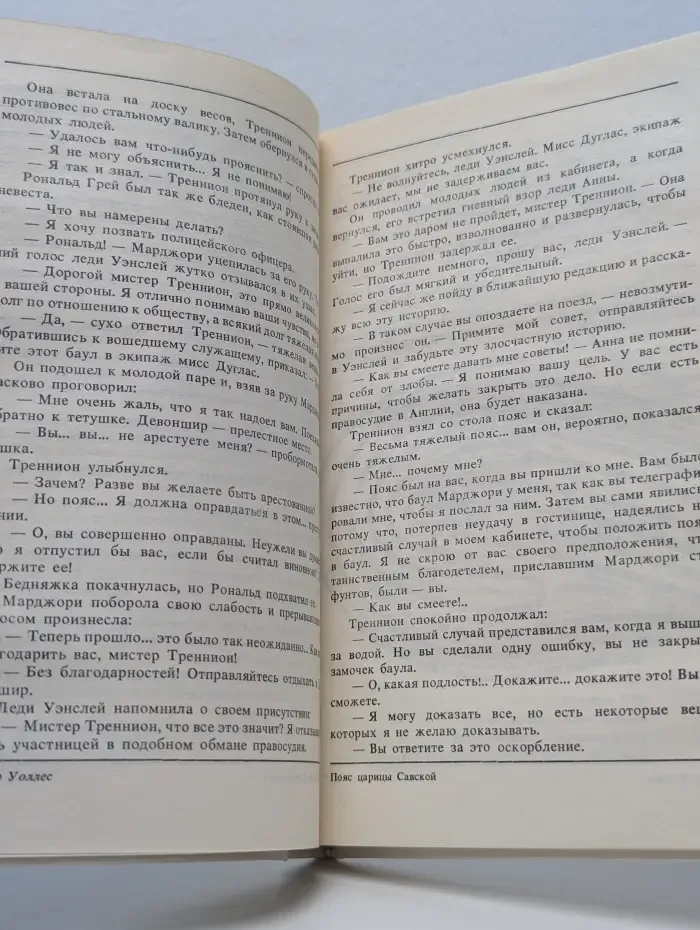 Из копилки детектива. В 6 томах. Том 1. Часть "б"