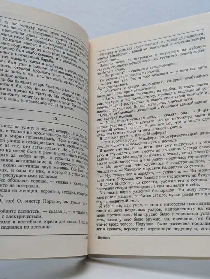 Из копилки детектива. Том 1. Часть А