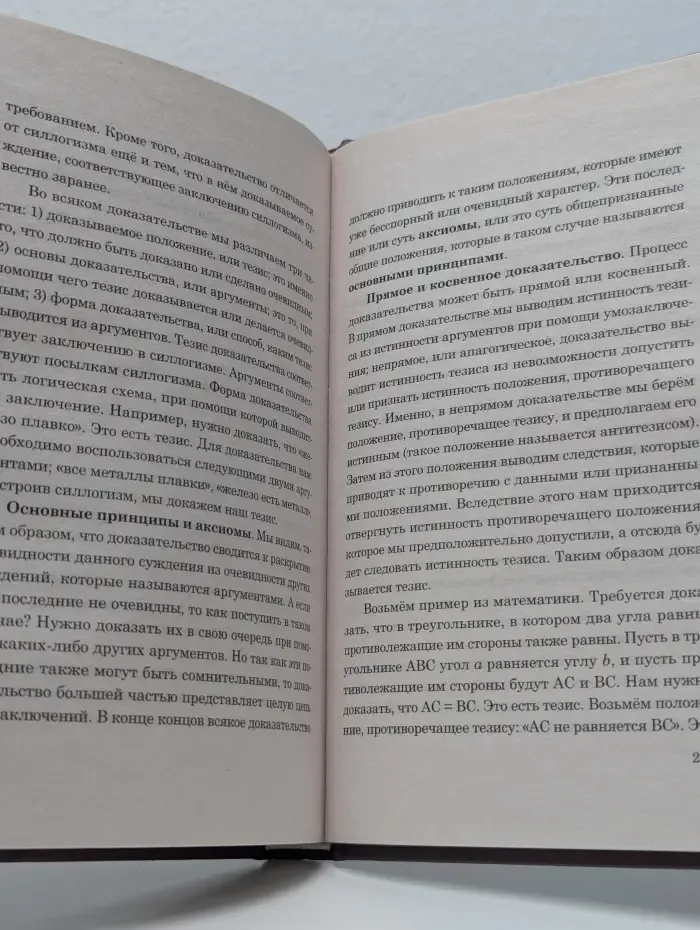 Логика