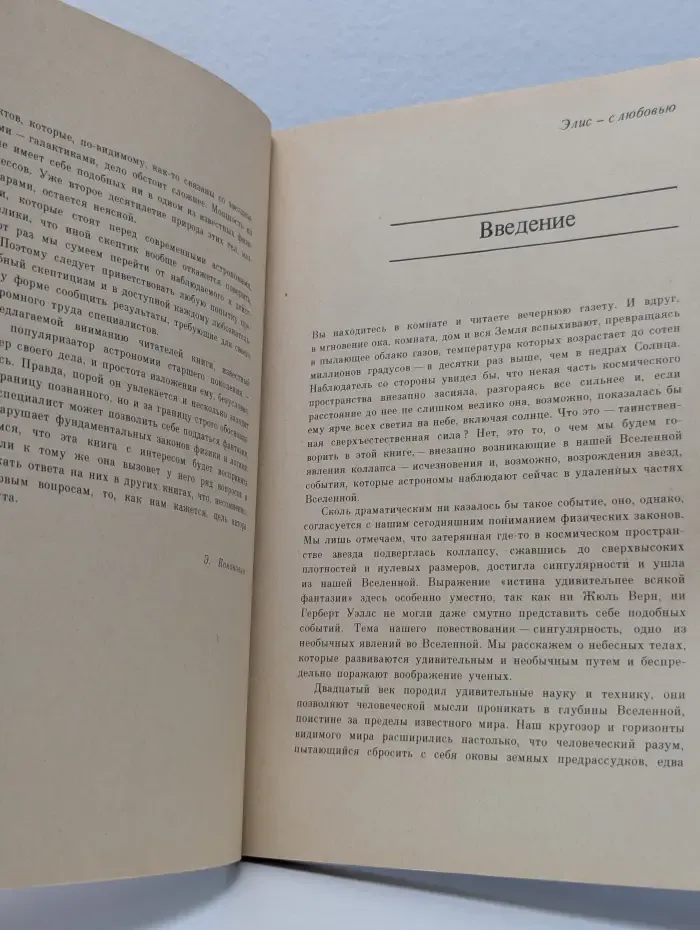 За пределами известного мира. От белых карликов до квазаров