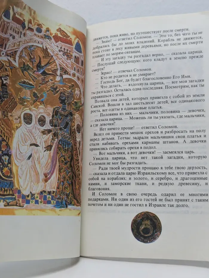 Кувшин с медом. Европейские легенды и сказки