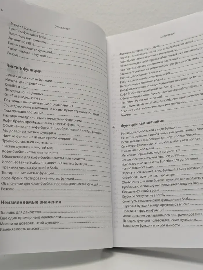Библиотека программиста. Грокаем функциональное программирование