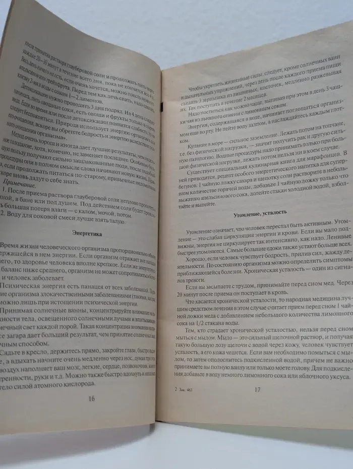 Лечение лимонами
