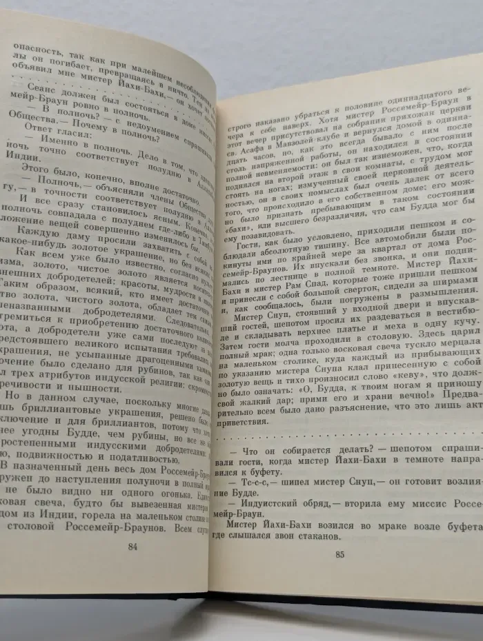 Как стать миллионером