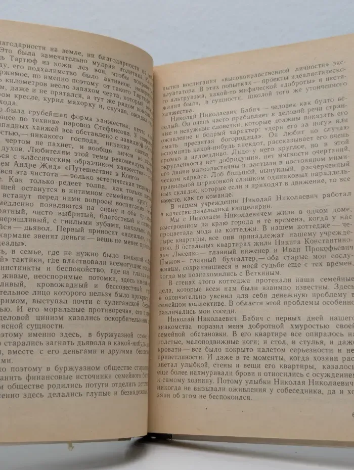 Антон Макаренко. Книга для родителей