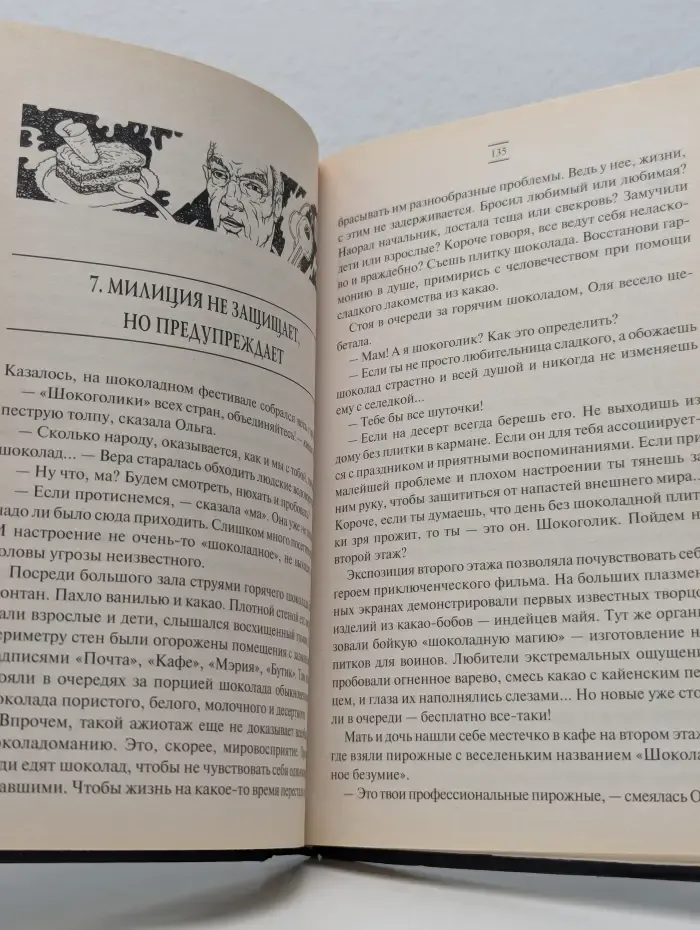 Игра навылет