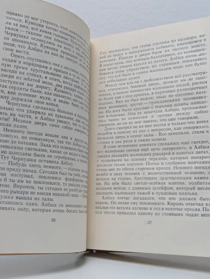 Школьная библиотека. Лукоморье