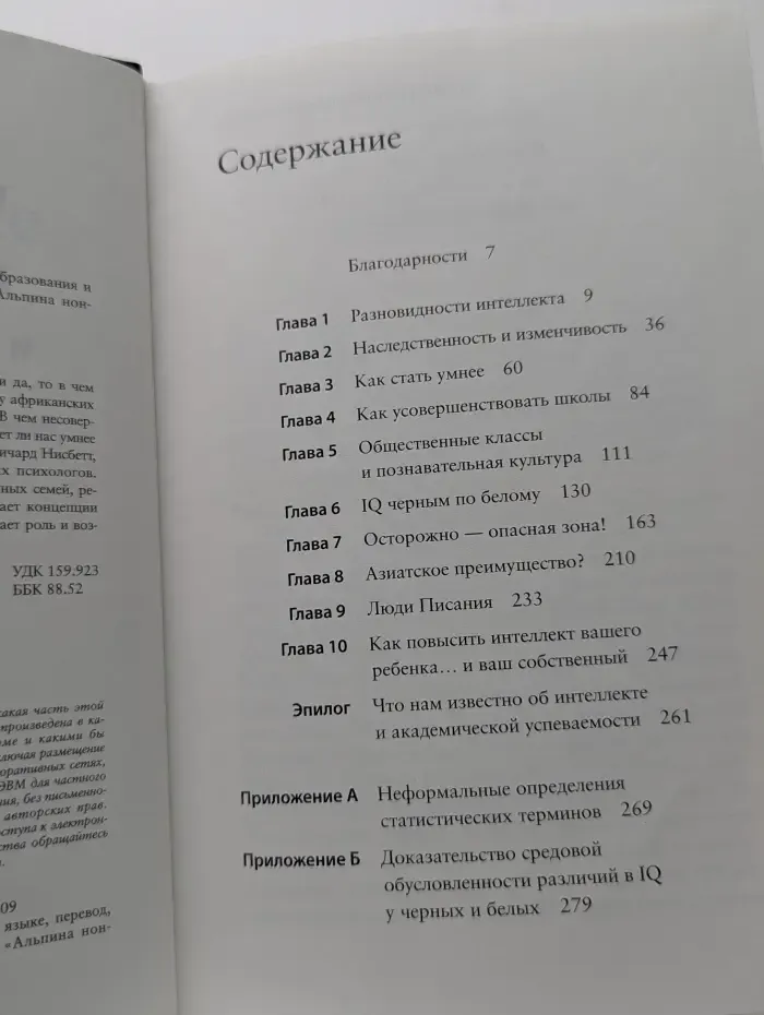 Что такое интеллект и как его развивать. Роль образования и традиций