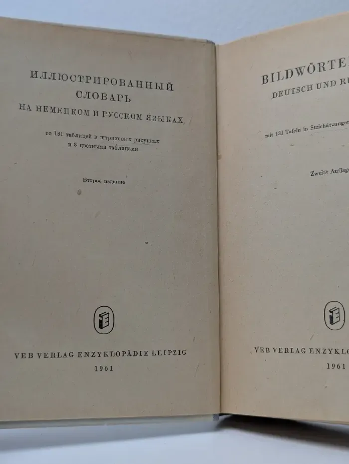 Bildworterbuch Deutsch und Russisch. Иллюстрированный словарь на немецком и русском языках