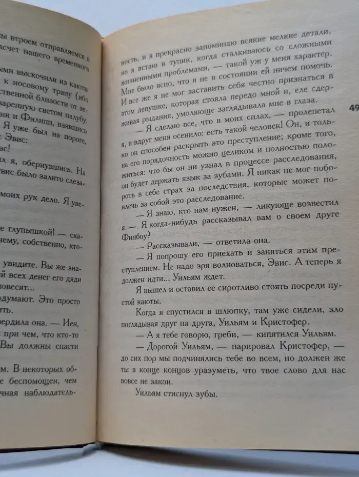XX век. Классика детектива. Смерть под парусом