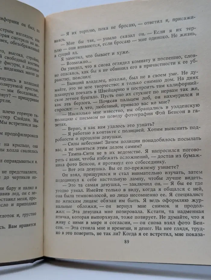 Мертвые молчат