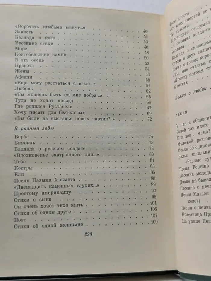 Николай Доризо. Избранное